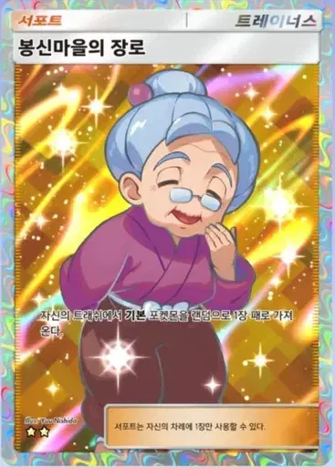 Card a2a-88