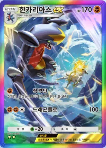 Card a2a-93