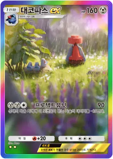 Card a2a-94