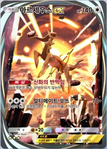 Card a2a-95