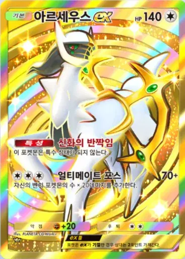Card a2a-96