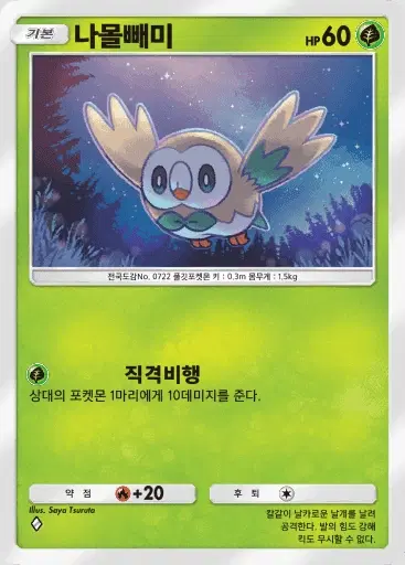 Card a3-10
