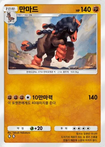 Card a3-103