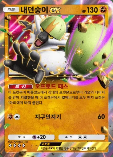 Card a3-104