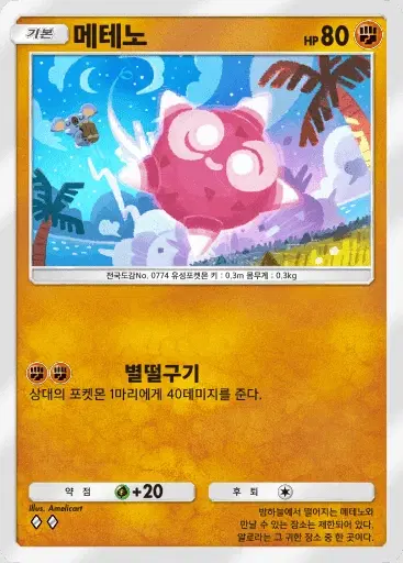 Card a3-105