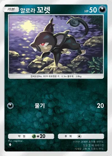 Card a3-106