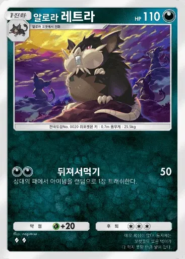 Card a3-107