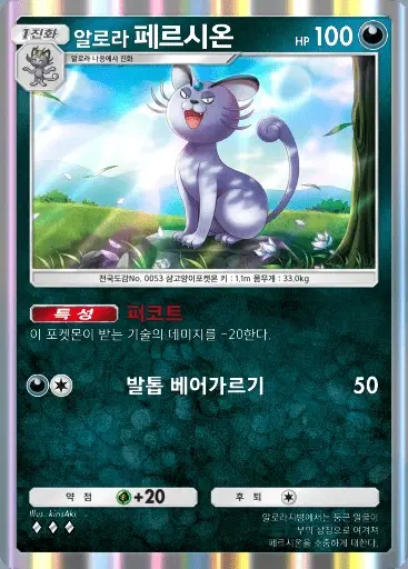 Card a3-109