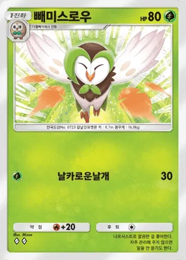 Card a3-11