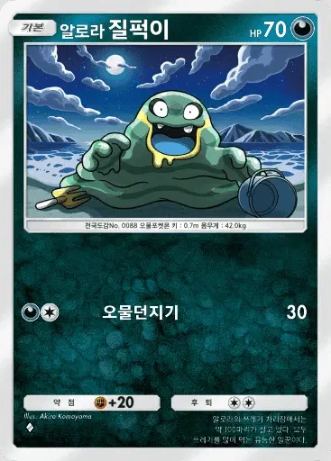 Card a3-110