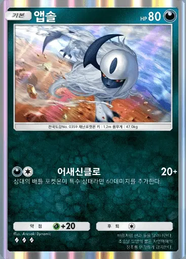 Card a3-112