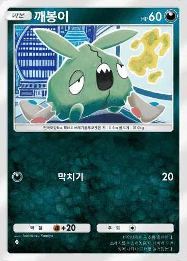 Card a3-113