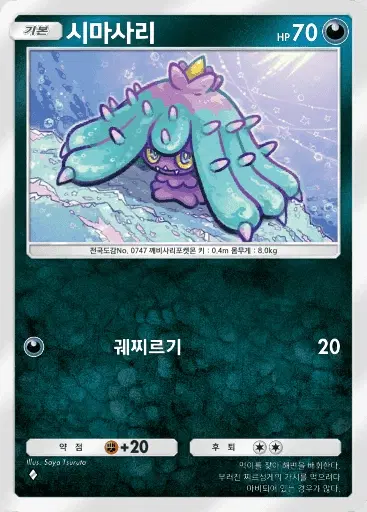 Card a3-115