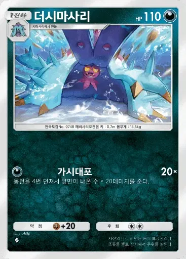 Card a3-116