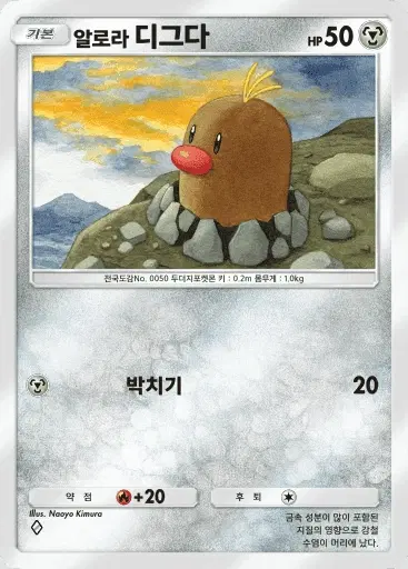 Card a3-117