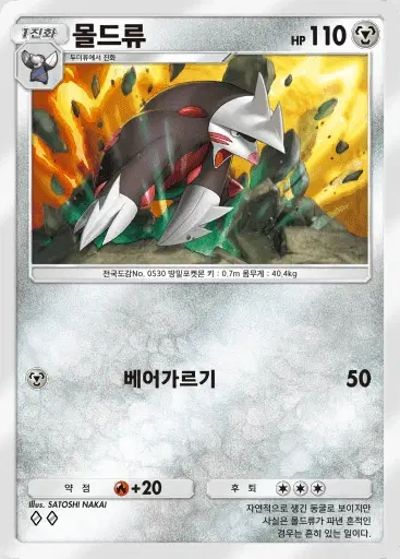 Card a3-119
