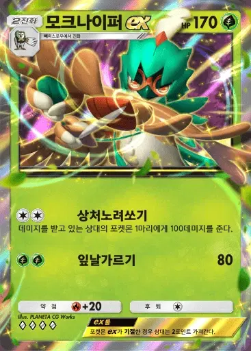 Card a3-12