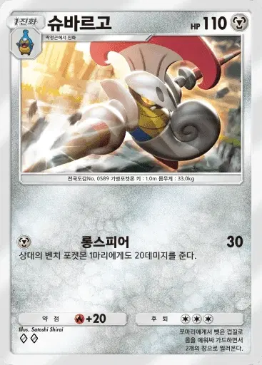 Card a3-120