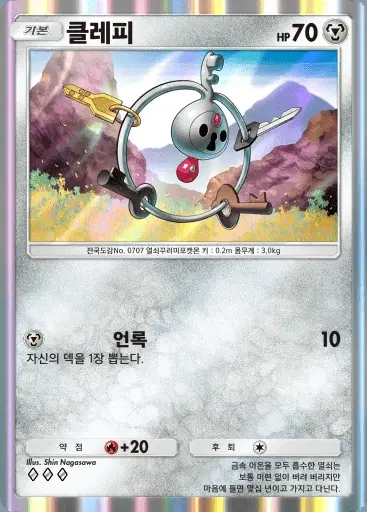 Card a3-121