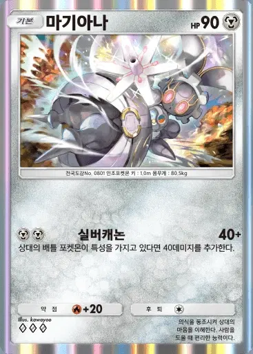 Card a3-123