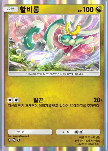 Card a3-124