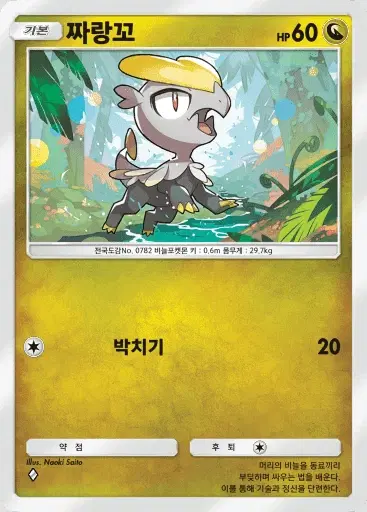 Card a3-125