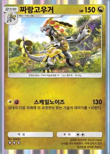 Card a3-127