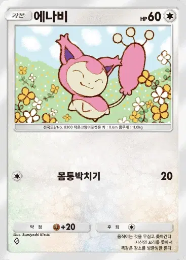 Card a3-129