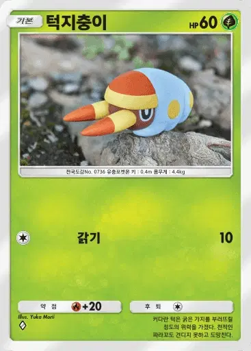 Card a3-13
