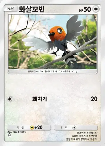 Card a3-131