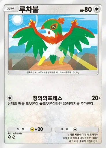 Card a3-132