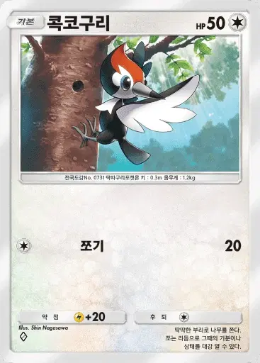 Card a3-133
