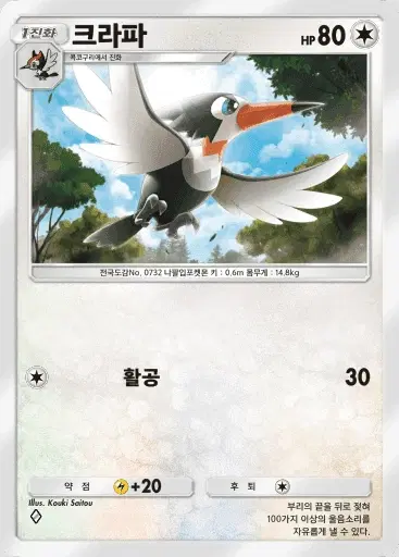 Card a3-134