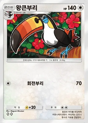 Card a3-135