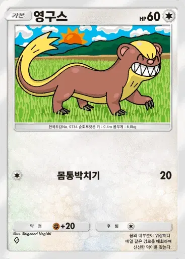 Card a3-136