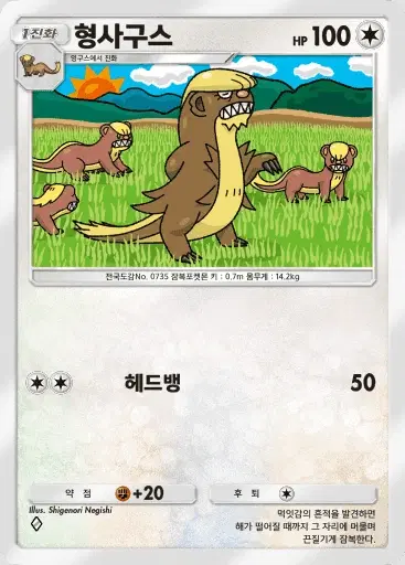 Card a3-137