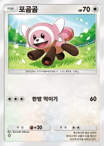 Card a3-138