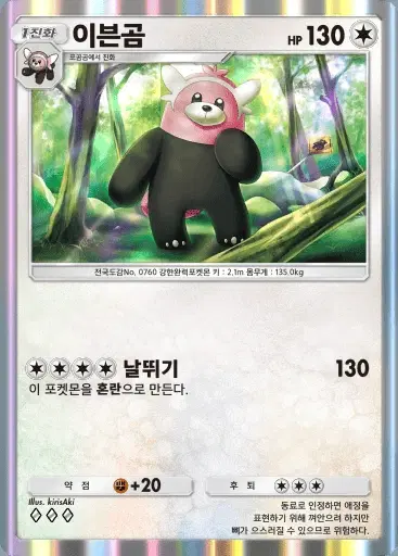 Card a3-139