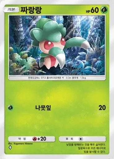 Card a3-14