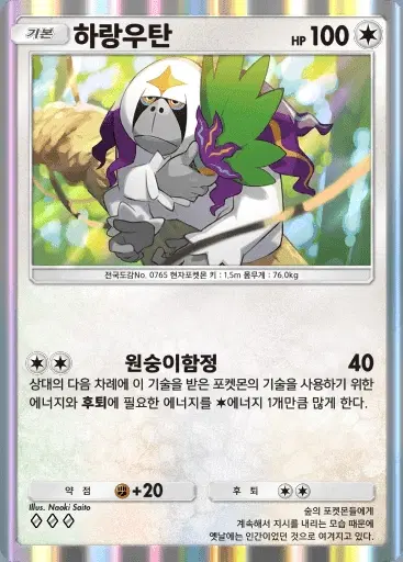 Card a3-140