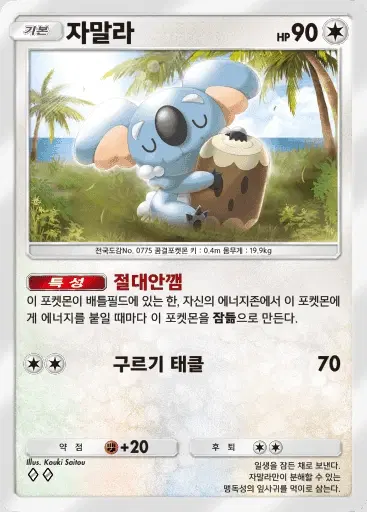 Card a3-141