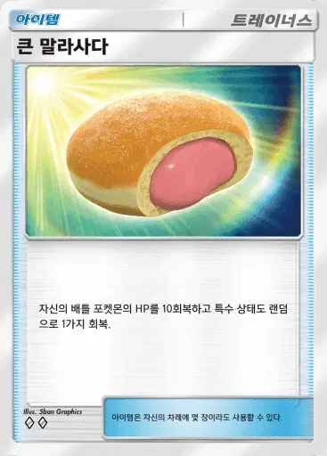 Card a3-142