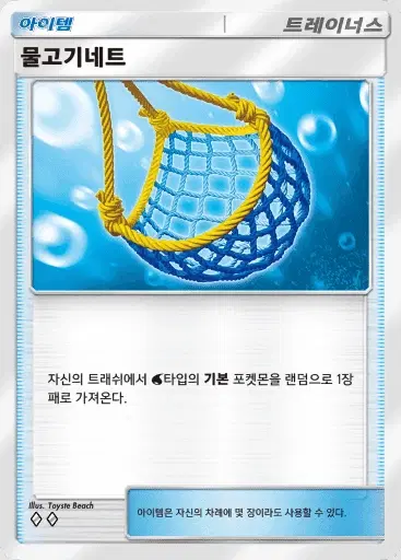Card a3-143