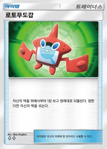 Card a3-145