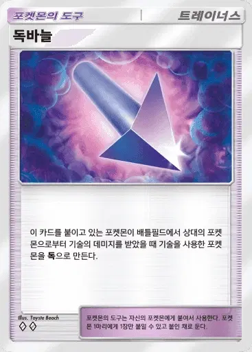 Card a3-146