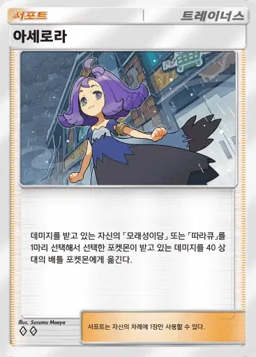 Card a3-148