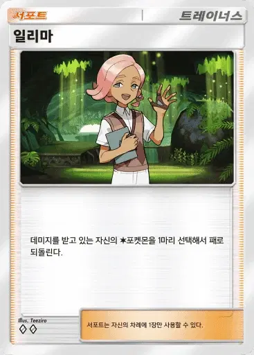 Card a3-149