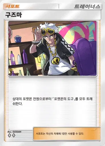 Card a3-151