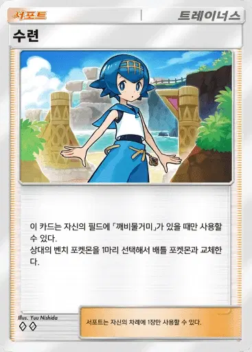 Card a3-152