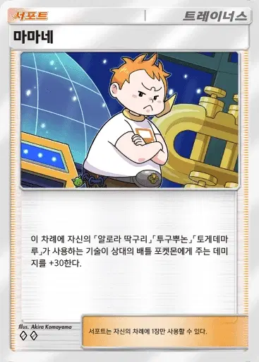 Card a3-153